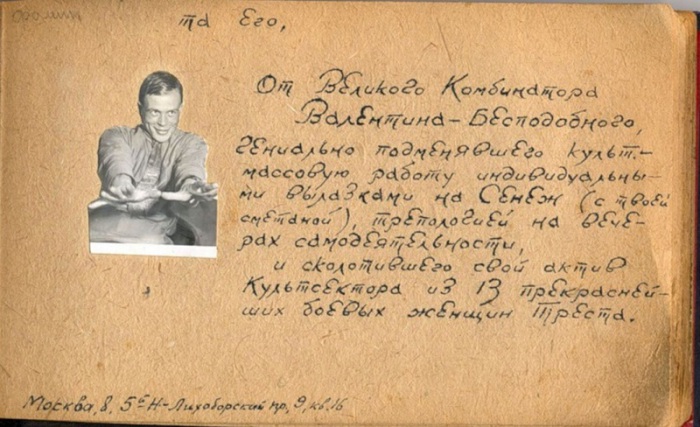 Организатор самодеятельности.