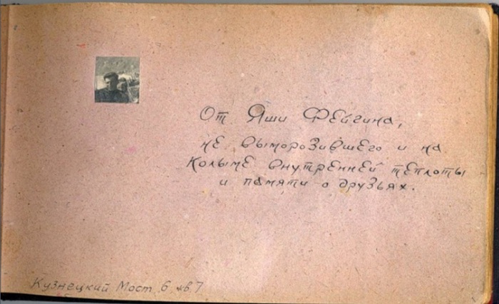 Изучал Колыму как геолог.