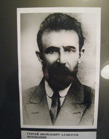 нефть-аллилуев