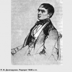 Петр Долгоруков (1816–1868)