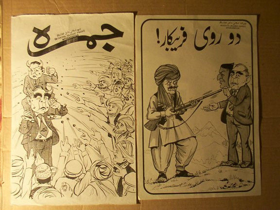 Как американцы затянули СССР в Афганистан () Как американцы затянули СССР в Афганистан