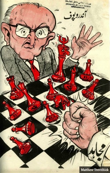 Как американцы затянули СССР в Афганистан () Как американцы затянули СССР в Афганистан