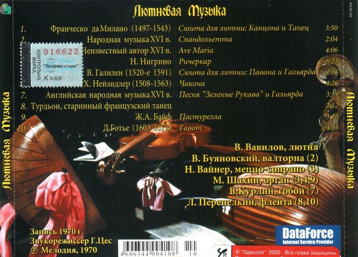 Мастерство не ржавеет. Уже на CD. Мастерство не ржавеет. Уже на CD.