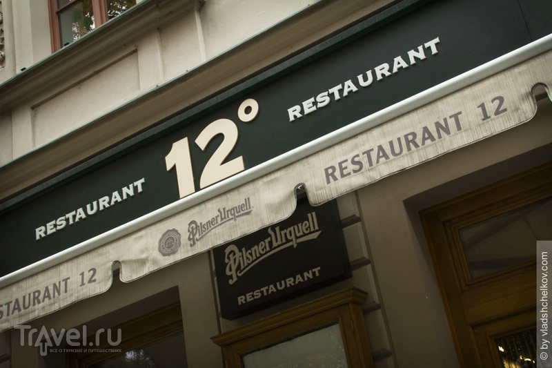 Pilsner Urquell - Restaurant 12 / Чехия
