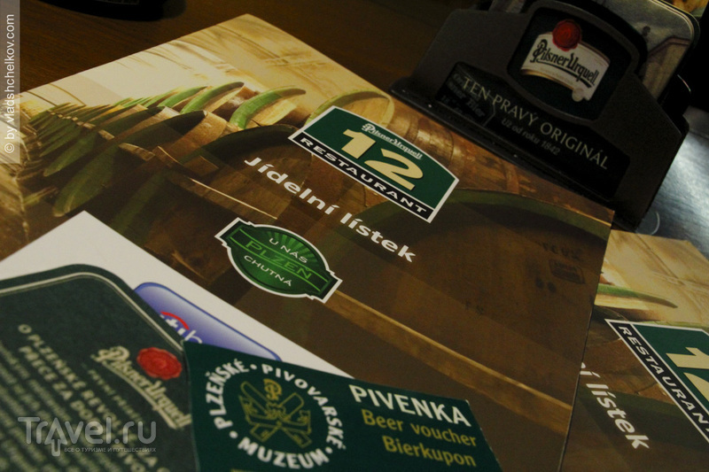 Pilsner Urquell - Restaurant 12 / Чехия