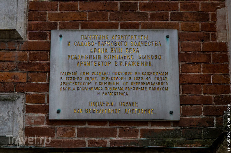 Усадьба Быково - островок Европы в Подмосковье / Россия