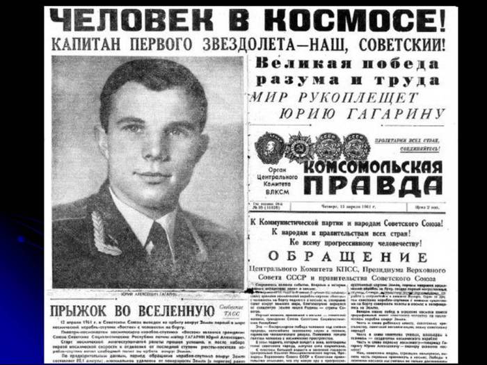 Статья в газете о первом космонавте. | Фото: semena-baza.ru.
