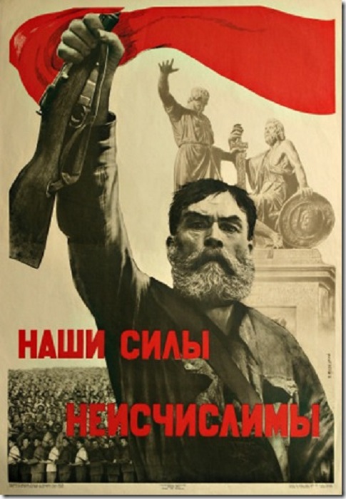 Плакат В.Б. Корецкого, 1941 год.