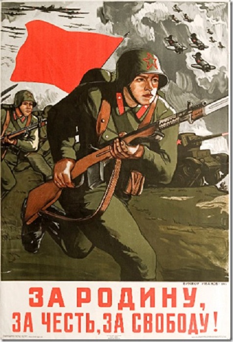 Плакат В. Иванова, 1941 год.