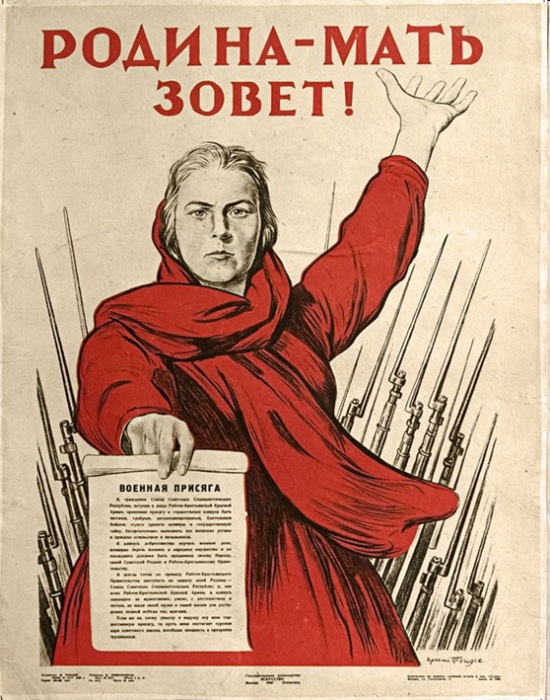 Автор плаката - художник И.Тоидзе, 1941 год.