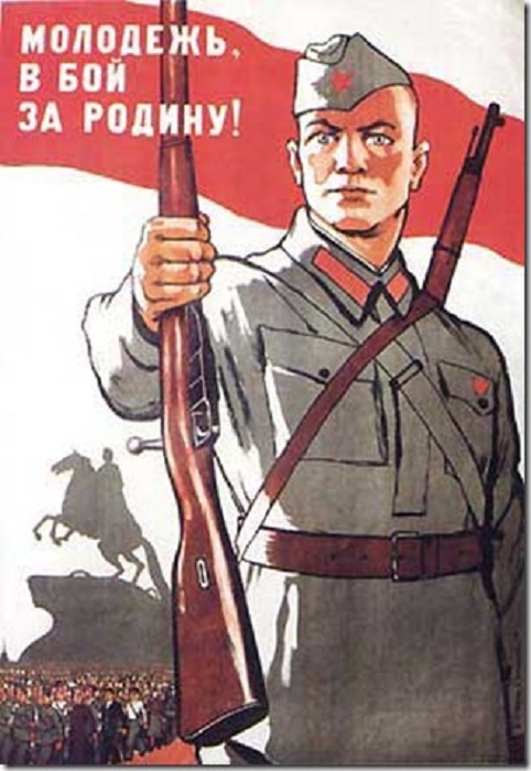 Плакат В. Правдина, 1941 год.