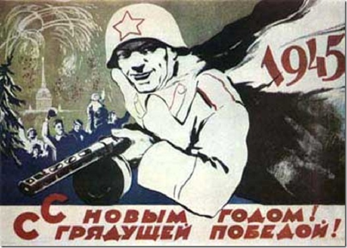 Плакат Гордон М.А., 1944 год.