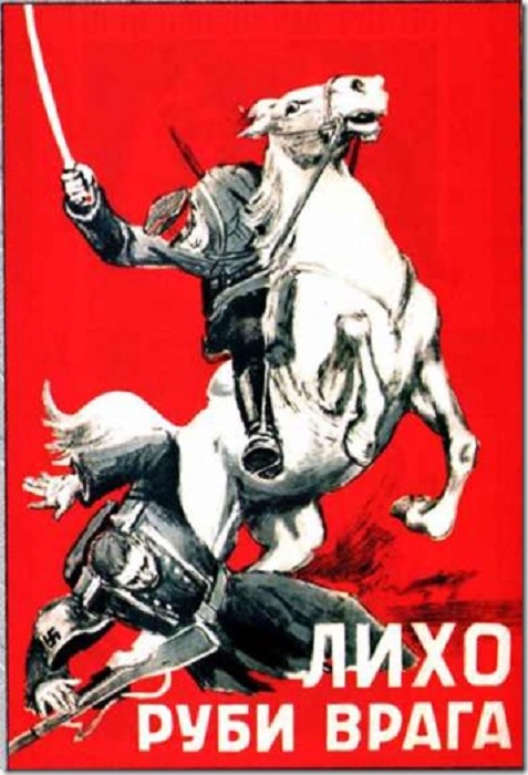 Плакат художников Бочкова и Лаптева, 1941 год.