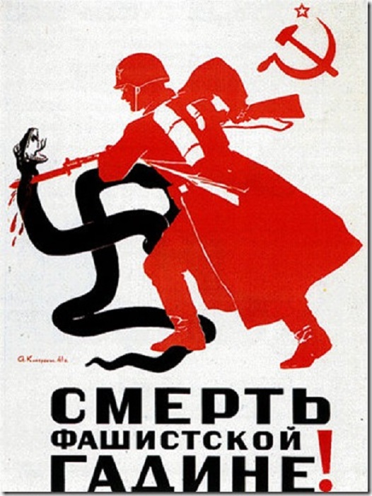 Автор плаката - художник Кокорекин, 1941 год.