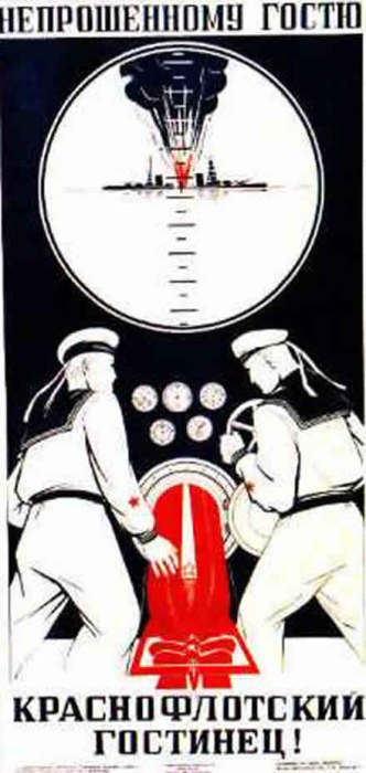 Плакат Корецкого, 1941 год.