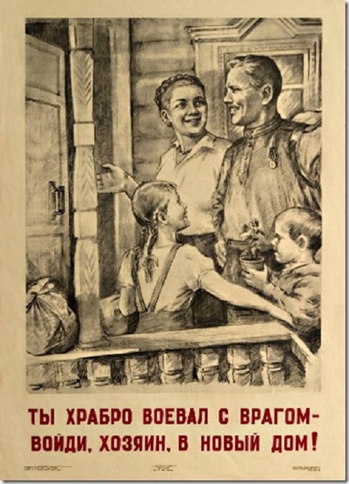Плакат Ватолина Н.Н., 1945 год.