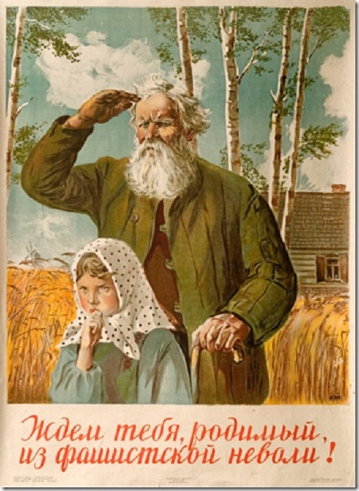Автор плаката - художник Жукова Н.Н., 1945 год.