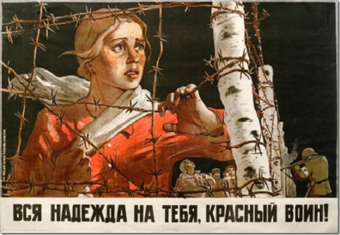 Автор плаката - художник Иванова В.С. и Буровой О.К., 1943 год.