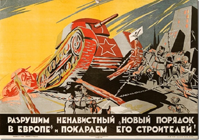 Плакат Гордона М.А., 1943 год.