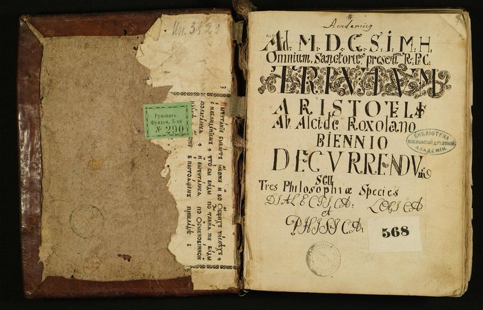 Наследие философа. / Фото:old.stsl.ru Наследие философа. / Фото:old.stsl.ru