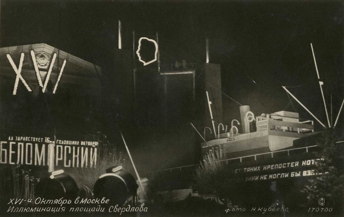 Домна Кузнецкостроя на площади Свердлова с вечерней иллюминацией. Домна Кузнецкостроя на площади Свердлова с вечерней иллюминацией.