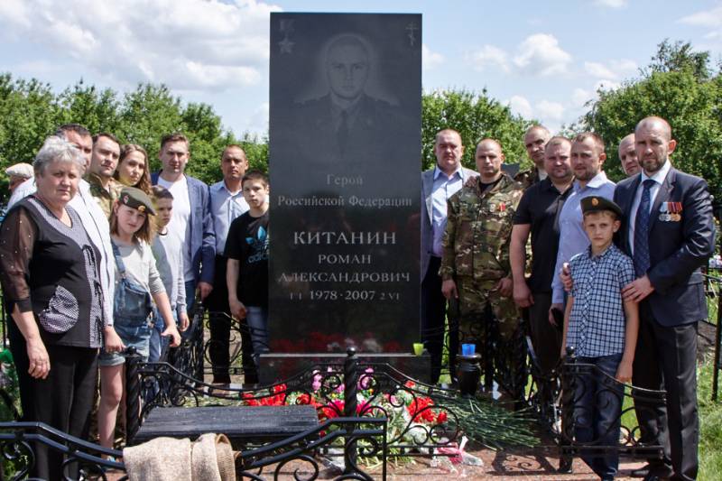 Дни Памяти, посвященные Герою РФ майору Китанину Р.А. 2 - 4 июня 2016г.