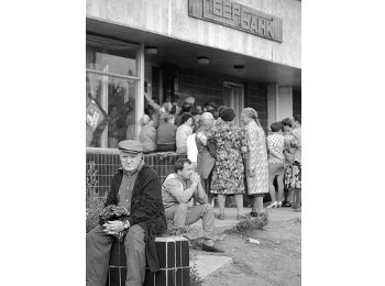 Сбережения народа таяли на глазах в начале 1990-х годов