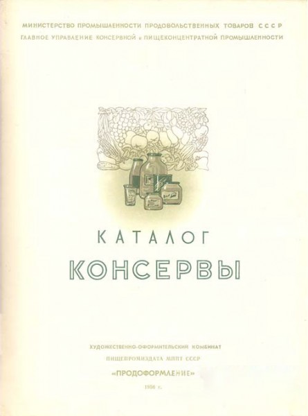 conservas-03 conservas-03