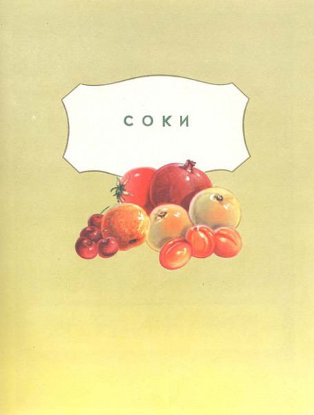 conservas-69 conservas-69