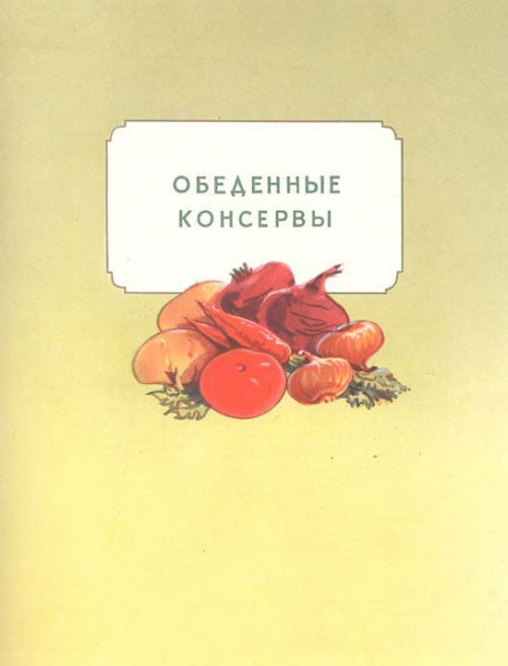 conservas-79 conservas-79