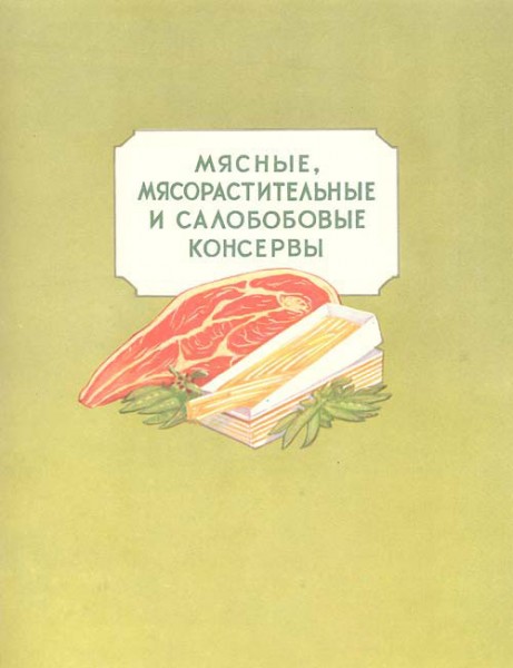 conservas-85 conservas-85