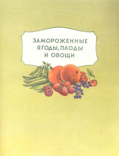 conservas-89 conservas-89