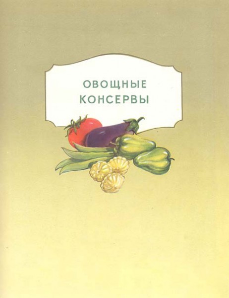 conservas-21 conservas-21