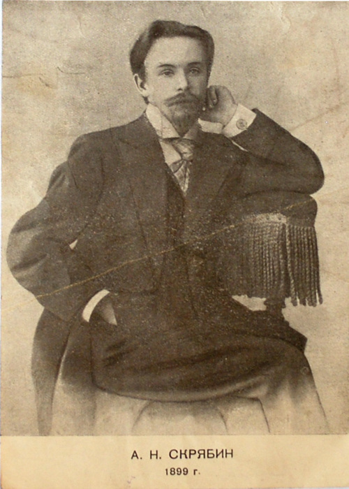 Александр Николаевич Скрябин. Александр Николаевич Скрябин.