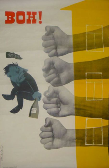 Плакат против потребление алкогольных напитков. Плакат против потребление алкогольных напитков.