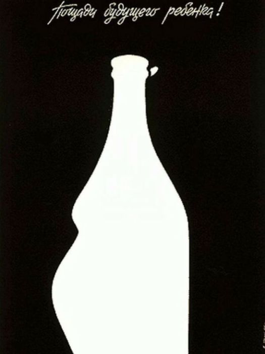 Бутылка из под вина напоминает силуэт беременной женщины. Бутылка из под вина напоминает силуэт беременной женщины.
