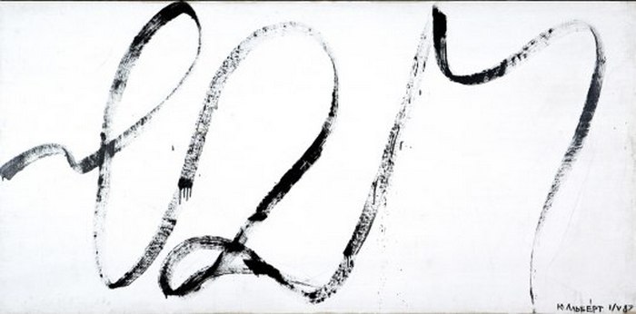 Живопись для стенографисток (Неолжеискусство). 1987 Живопись для стенографисток (Неолжеискусство). 1987