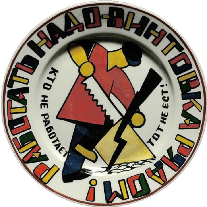 Страна советов ведет пропаганду труда. Страна советов ведет пропаганду труда.