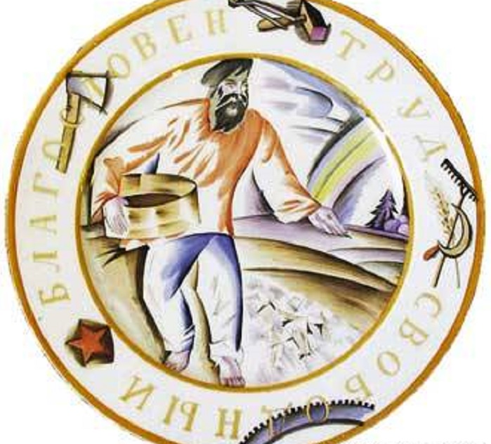 Фарфоровая тарелка изображающая крестьянина, который засевает поле. Петроград, 1920 год. Фарфоровая тарелка изображающая крестьянина, который засевает поле. Петроград, 1920 год.