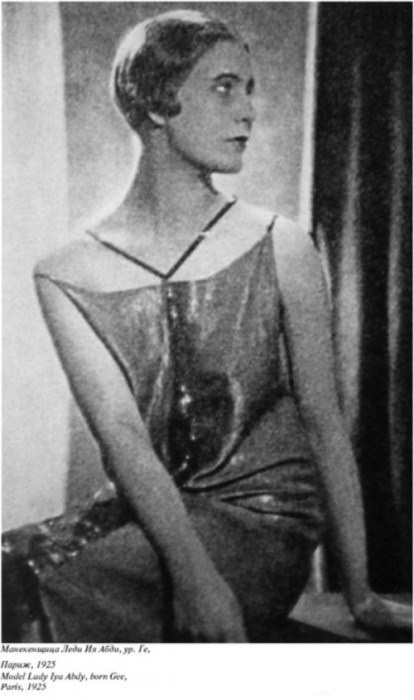 Леди Абди - икона стиля, модель, актриса Леди Абди - икона стиля, модель, актриса