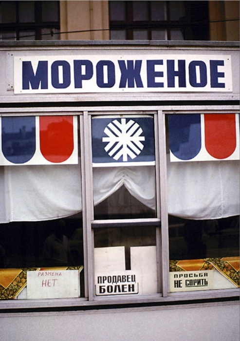 Граффити с надписью Джон Ленон на кирпичной постройке. СССР, Иркутск, 1988 год.