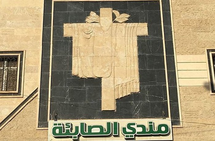 Знак мандеев -представителей одной из двух сохранившихся до наших дней гностических религий. Знак мандеев -представителей одной из двух сохранившихся до наших дней гностических религий.