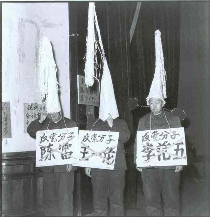 Секретари Харбинского горкома компартии на сессии критики в Рабочем Клубе Харбина. Секретари Харбинского горкома компартии на сессии критики в Рабочем Клубе Харбина.