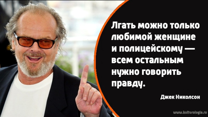 Этот легендарный Джек Николсон. Этот легендарный Джек Николсон.