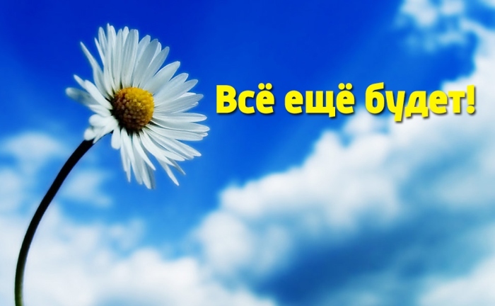 20 марта - Всемирный день счастья! 20 марта - Всемирный день счастья!