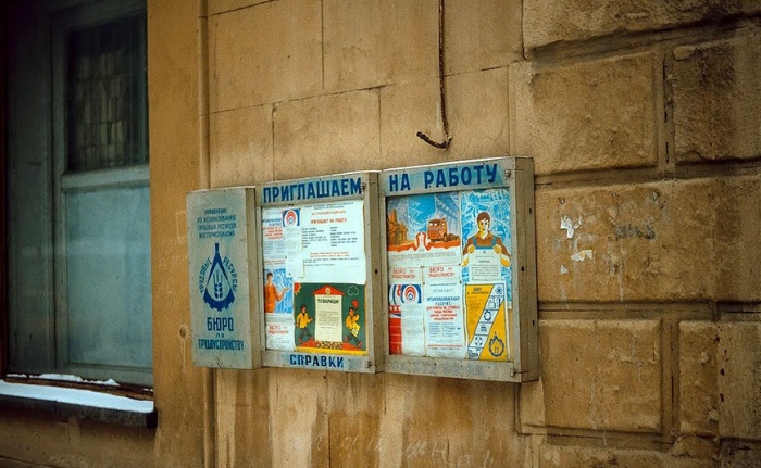 Различного характера объявления по трудоустройству. СССР, Москва, 1984 год. Различного характера объявления по трудоустройству. СССР, Москва, 1984 год.