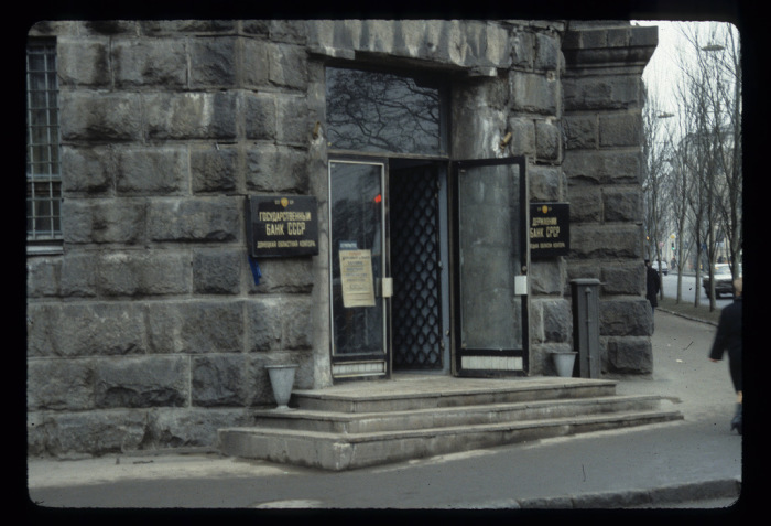 Вход в государственный банк СССР. СССР, Донецк, 1981 год. Вход в государственный банк СССР. СССР, Донецк, 1981 год.