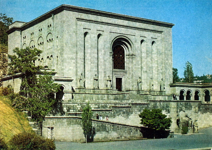 Институт древних рукописей имени Месропа Маштоца. Институт древних рукописей имени Месропа Маштоца.