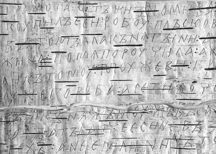 Грамота из Музея древностей в Кремле./ Фото: tourprom.ru Грамота из Музея древностей в Кремле./ Фото: tourprom.ru