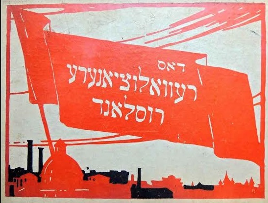 антисемитизм-5